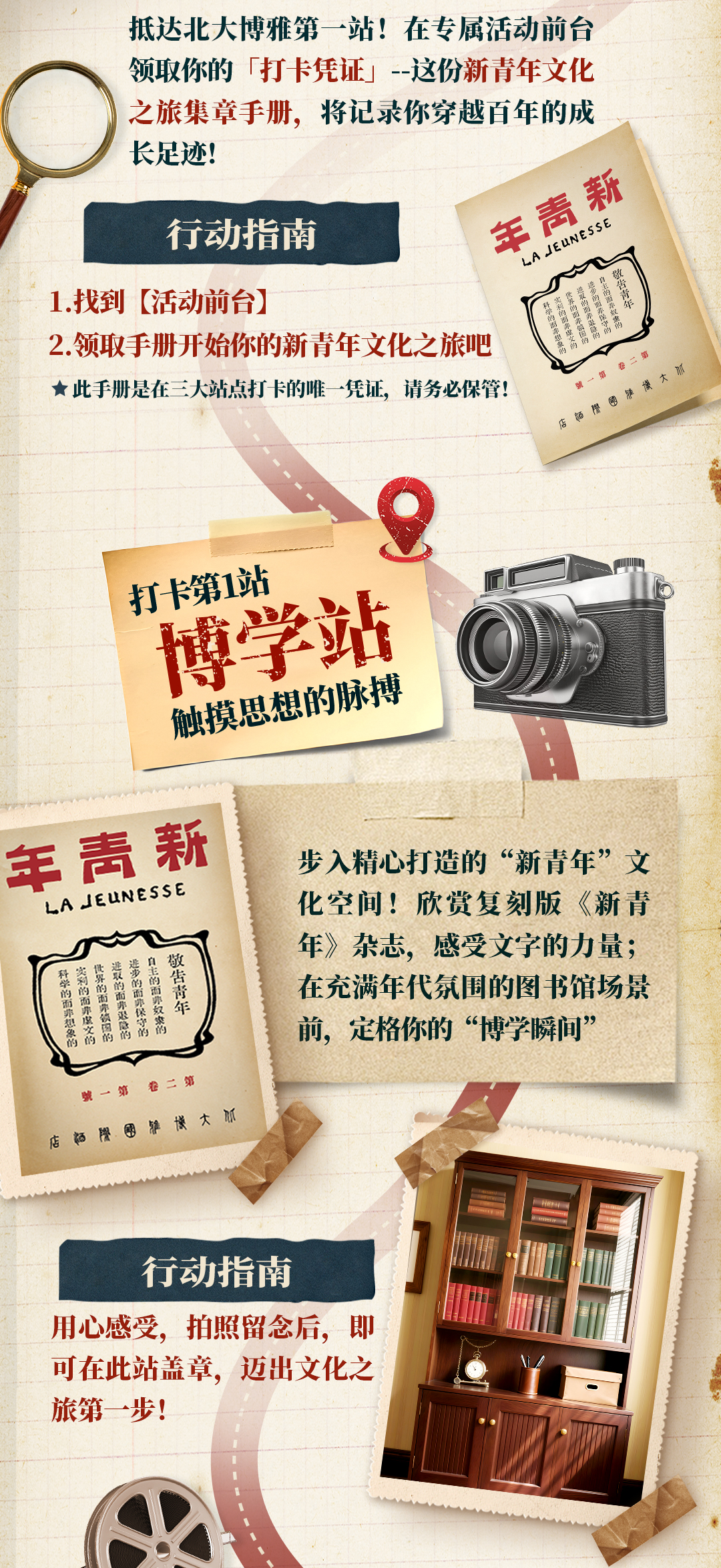 北大博雅酒店预热公众号最终导出_02