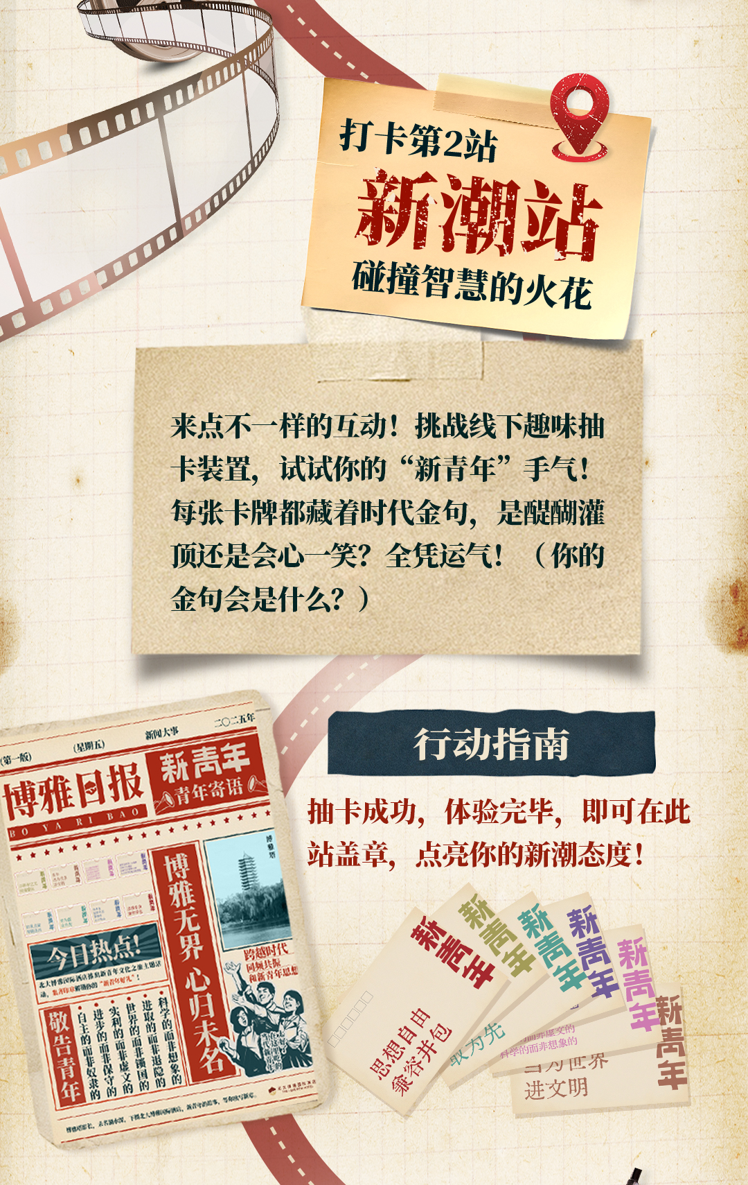 北大博雅酒店预热公众号最终导出_03