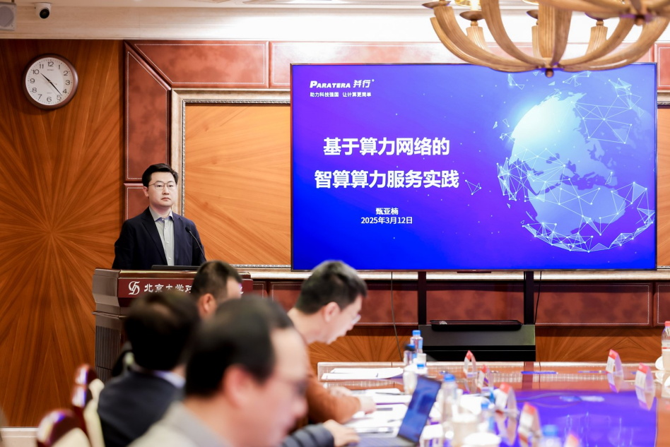 并行科技甄亚楠分享